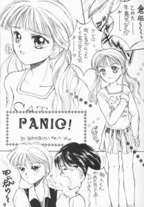 Rating: Explicit Score: 0 Tags: akito_hayama comic female kodocha rule34 sana_kurata tsuyoshi_ohki zenjiro User: bunchy7s
