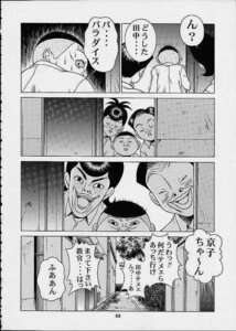 Rating: Explicit Score: 0 Tags: chiyoko_kamiya comic female hiromi_izawa kyoko_iwashita maeno rule34 tanaka the_ping_pong_club User: bunchy7s