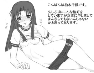Rating: Explicit Score: 0 Tags: 1girls :p blush breasts buruma clothing female gym_uniform kashiwagi_chizuru kizuato long_hair monochrome nipples no_bra rule34 shichimenchou shirt_lift simple_background small_breasts solo to_heart_(series) to_heart_2 tongue translation_request User: bunchy7s