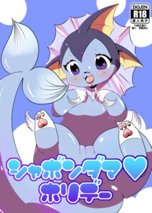 Rating: Explicit Score: 0 Tags: cute cute_face dango e621 eeveelution female feral generation_1_pokemon genitals japanese_text kawaii naizoubou nintendo pok&eacute;mon_(species) pokemon pokemon_(species) purple_eyes pussy rule34 solo tail text vaporeon vulva User: bunchy7s