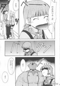 Rating: Explicit Score: 0 Tags: comic female kazuma_azuma koala mammal marsupial mizuno_azusagawa rule34 tsukino_azusagawa yakitate!!_japan User: bunchy7s