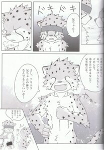 Rating: Questionable Score: 0 Tags: action_52 anthro apollo_(cheetahmen) aries_(cheetahmen) blush bodily_fluids brother_(lore) brothers_(lore) censor_bar censored cheetah cheetahmen clothing comic dialogue e621 eyes_closed felid feline greyscale incest_(lore) japanese_text kemono kerchief kissing line_art male male/male mammal monochrome multiple_scenes saliva saliva_string sibling_(lore) stated_incest tail text toraya_inugami young User: bunchy7s Rating: Questionable Score: 0 Tags: action_52 anthro apollo_(cheetahmen) aries_(cheetahmen) blush bodily_fluids brother_(lore) brothers_(lore) censor_bar censored cheetah cheetahmen clothing comic dialogue e621 eyes_closed felid feline greyscale incest_(lore) japanese_text kemono kerchief kissing line_art male male/male mammal monochrome multiple_scenes saliva saliva_string sibling_(lore) stated_incest tail text toraya_inugami young User: bunchy7s