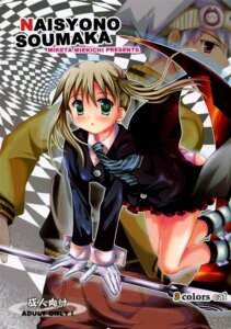 Rating: Questionable Score: 0 Tags: clothing female green_eyes highres maka_albarn rule34 school_uniform scythe serafuku soul_eater soul_eater_evans tied_hair twintails User: bunchy7s Rating: Questionable Score: 0 Tags: clothing female green_eyes highres maka_albarn rule34 school_uniform scythe serafuku soul_eater soul_eater_evans tied_hair twintails User: bunchy7s