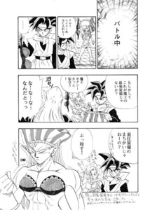 Rating: Explicit Score: 0 Tags: 1girls ayla_(chrono_trigger) chrono_(series) chrono_trigger comic crono dialogue female japanese_text magus_(chrono_trigger) rule34 speech_bubble tagme text User: bunchy7s