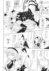 Rating: Explicit Score: 0 Tags: blush breasts closed_eyes clothing comic cum cum_on_face cum_on_hair female kitty_(artist) konjiki_no_yami lala_satalin_deviluke medium_breasts open_mouth purin_(artist) rule34 small_breasts spread_legs st.rio to_love-ru translation_request User: bunchy7s Rating: Explicit Score: 0 Tags: blush breasts closed_eyes clothing comic cum cum_on_face cum_on_hair female kitty_(artist) konjiki_no_yami lala_satalin_deviluke medium_breasts open_mouth purin_(artist) rule34 small_breasts spread_legs st.rio to_love-ru translation_request User: bunchy7s