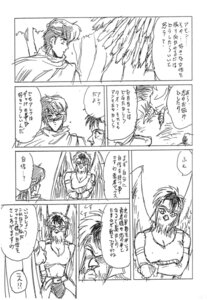 Rating: Safe Score: 0 Tags: amon_(shining) anthro avian beak bird black_and_white comic duo e621 feathered_wings feathers female human japanese_text kemono male mammal max_(shining) monochrome pen_(artwork) sega shining_(sega) shining_force text traditional_media_(artwork) translation_request unknown_artist wings User: bunchy7s Rating: Safe Score: 0 Tags: amon_(shining) anthro avian beak bird black_and_white comic duo e621 feathered_wings feathers female human japanese_text kemono male mammal max_(shining) monochrome pen_(artwork) sega shining_(sega) shining_force text traditional_media_(artwork) translation_request unknown_artist wings User: bunchy7s