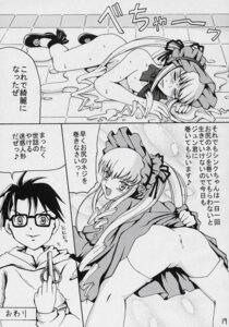 Rating: Explicit Score: 0 Tags: comic female himitsu_doyoubi rozen_maiden rule34 sakurada_jun shinku User: bunchy7s Rating: Explicit Score: 0 Tags: comic female himitsu_doyoubi rozen_maiden rule34 sakurada_jun shinku User: bunchy7s