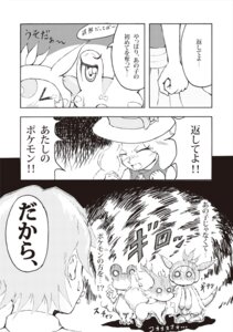 Rating: Safe Score: 0 Tags: amphibian anthro calem_(pokemon) canid canine chespin comic e621 female fennekin feral froakie generation_6_pokemon greyscale human japanese_text mammal miyao_yu monochrome nintendo pokemon pokemon_(species) starter_trio text trainer translated User: bunchy7s