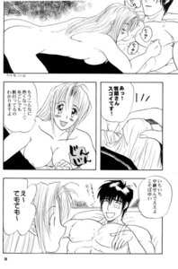 Rating: Explicit Score: 0 Tags: comic female immoral_imitation milly_thompson nicholas_d_wolfwood rule34 tagme trigun User: bunchy7s