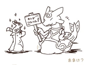 Rating: Questionable Score: 0 Tags: 4:3 ambiguous_gender e621 eeveelution feral generation_2_pokemon generation_3_pokemon group holding_object holding_sign japanese_text legendary_pokemon monochrome nintendo pokemon pokemon_(species) rayquaza sign simple_background size_difference text translated typhlosion umbreon vore wr_(pixiv) User: bunchy7s