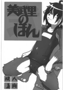 Rating: Safe Score: 0 Tags: canid canine comic e621 femboy greyscale hi_res japanese_text male mammal miburi miga monochrome text translation_request User: bunchy7s Rating: Safe Score: 0 Tags: canid canine comic e621 femboy greyscale hi_res japanese_text male mammal miburi miga monochrome text translation_request User: bunchy7s