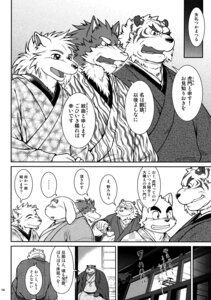 Rating: Safe Score: 0 Tags: 2013 absurd_res anthro asian_clothing canid canine canis clothed clothing comic daikikaitou dialogue domestic_dog e621 east_asian_clothing felid greyscale haneri haori hi_res japanese_clothing japanese_text katana kimono lagomorph leporid male mammal melee_weapon monochrome pantherine procyonid rabbit raccoon sword text tiger weapon wolf User: bunchy7s Rating: Safe Score: 0 Tags: 2013 absurd_res anthro asian_clothing canid canine canis clothed clothing comic daikikaitou dialogue domestic_dog e621 east_asian_clothing felid greyscale haneri haori hi_res japanese_clothing japanese_text katana kimono lagomorph leporid male mammal melee_weapon monochrome pantherine procyonid rabbit raccoon sword text tiger weapon wolf User: bunchy7s