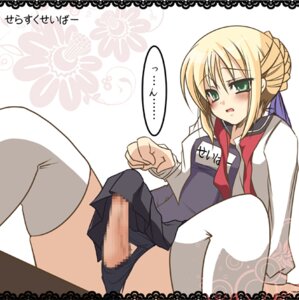Rating: Explicit Score: 0 Tags: 1futa artoria_pendragon blonde_hair blush censored fate/stay_night fate_(series) futa_sans_balls futanari green_eyes intersex lowres one-piece_swimsuit penis penis_under_skirt rule34 school_swimsuit school_uniform serafuku skirt skirt_lift solo_futa swimsuit thighhighs toki_ai type-moon User: bunchy7s Rating: Explicit Score: 0 Tags: 1futa artoria_pendragon blonde_hair blush censored fate/stay_night fate_(series) futa_sans_balls futanari green_eyes intersex lowres one-piece_swimsuit penis penis_under_skirt rule34 school_swimsuit school_uniform serafuku skirt skirt_lift solo_futa swimsuit thighhighs toki_ai type-moon User: bunchy7s