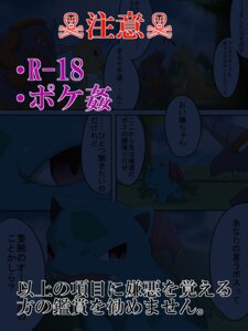 Rating: Questionable Score: 0 Tags: 3:4 anthro chigiri comic digital_media_(artwork) dragon dragonite e621 female feral generation_1_pokemon generation_4_pokemon grass hi_res ivysaur japanese_text male membrane_(anatomy) membranous_wings mythological_creature mythological_scalie mythology nintendo plant pokemon pokemon_(species) rhyperior scalie semi-anthro tail text translated tree wings User: bunchy7s Rating: Questionable Score: 0 Tags: 3:4 anthro chigiri comic digital_media_(artwork) dragon dragonite e621 female feral generation_1_pokemon generation_4_pokemon grass hi_res ivysaur japanese_text male membrane_(anatomy) membranous_wings mythological_creature mythological_scalie mythology nintendo plant pokemon pokemon_(species) rhyperior scalie semi-anthro tail text translated tree wings User: bunchy7s