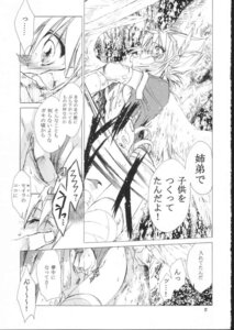 Rating: Explicit Score: 0 Tags: breath_of_fire clothing comic female nina_(breath_of_fire_i) rape rule34 ryuu_(breath_of_fire_i) tagme translation_request User: bunchy7s Rating: Explicit Score: 0 Tags: breath_of_fire clothing comic female nina_(breath_of_fire_i) rape rule34 ryuu_(breath_of_fire_i) tagme translation_request User: bunchy7s
