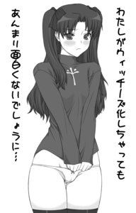 Rating: Explicit Score: 0 Tags: blush clothing covering covering_crotch cross embarrassed fate/stay_night fate_(series) female hair_ribbon long_hair lowleg lowleg_panties monochrome no_pants panties parody pointy_chin ribbon rule34 shichimenchou shirt shirt_tug stockings strike_witches text thighhighs tied_hair tohsaka_rin translation_request turtleneck twintails underwear world_witches_series User: bunchy7s Rating: Explicit Score: 0 Tags: blush clothing covering covering_crotch cross embarrassed fate/stay_night fate_(series) female hair_ribbon long_hair lowleg lowleg_panties monochrome no_pants panties parody pointy_chin ribbon rule34 shichimenchou shirt shirt_tug stockings strike_witches text thighhighs tied_hair tohsaka_rin translation_request turtleneck twintails underwear world_witches_series User: bunchy7s
