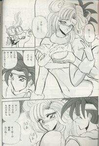 Rating: Explicit Score: 0 Tags: 1995 3girls ayla_(chrono_trigger) breasts chrono_(series) chrono_trigger comic crono dialogue female grabbing_breasts japanese_text lucca_ashtear marle multiple_females multiple_girls rule34 speech_bubble straight text towai_raito User: bunchy7s Rating: Explicit Score: 0 Tags: 1995 3girls ayla_(chrono_trigger) breasts chrono_(series) chrono_trigger comic crono dialogue female grabbing_breasts japanese_text lucca_ashtear marle multiple_females multiple_girls rule34 speech_bubble straight text towai_raito User: bunchy7s