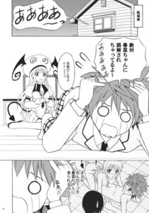 Rating: Explicit Score: 0 Tags: clothing comic female hokkaidou_bussanten lala_satalin_deviluke open_mouth rito_(artist) rule34 sairenji_haruna tagme tears to_love-ru translation_request unitarou yuuki_rito User: bunchy7s