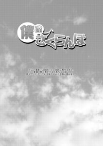 Rating: Safe Score: 0 Tags: cloud comic cover cover_art cover_page e621 greyscale hi_res japanese_text monochrome not_furry outside sky skyscape takagi_kyou text translation_request zero_pictured User: bunchy7s Rating: Safe Score: 0 Tags: cloud comic cover cover_art cover_page e621 greyscale hi_res japanese_text monochrome not_furry outside sky skyscape takagi_kyou text translation_request zero_pictured User: bunchy7s