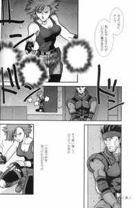Rating: Questionable Score: 0 Tags: comic female meryl_silverburgh metal_gear metal_gear_solid nomad rule34 solid_snake User: bunchy7s Rating: Questionable Score: 0 Tags: comic female meryl_silverburgh metal_gear metal_gear_solid nomad rule34 solid_snake User: bunchy7s