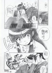 Rating: Explicit Score: 0 Tags: black_and_white comic female gyakuten_saiban maya_fey naruhodou_ryuuichi rule34 tagme User: bunchy7s
