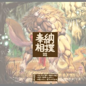 Rating: Questionable Score: 0 Tags: 1:1 anthro arena asian_clothing canid canine canis clothing digital_media_(artwork) duo e621 east_asian_clothing felid fight forest fringe_trim full-length_portrait japanese japanese_clothing japanese_text kemonononono lion male mammal mawashi muscular outside pantherine plant portrait sagari sumo sumo_wrestling tail text tree wolf wood wrestling User: bunchy7s