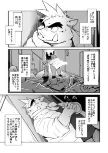 Rating: Safe Score: 0 Tags: anthro clothed clothing comic d_(comic) e621 greyscale group hi_res japanese_text male mammal monochrome overweight suid suine sus_(pig) takagi_kyou text translation_request wild_boar User: bunchy7s Rating: Safe Score: 0 Tags: anthro clothed clothing comic d_(comic) e621 greyscale group hi_res japanese_text male mammal monochrome overweight suid suine sus_(pig) takagi_kyou text translation_request wild_boar User: bunchy7s