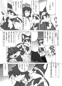 Rating: Questionable Score: 0 Tags: anthro comic furry guntz klonoa klonoa_(series) male monochrome rule34 tagme yaoi User: bunchy7s