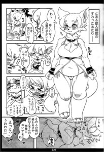 Rating: Questionable Score: 0 Tags: anthro blush breasts cleavage clothed clothing comic duo e621 felid female hi_res japanese_text kemono male mammal monochrome rikose skimpy slightly_chubby tail text translation_request User: bunchy7s Rating: Questionable Score: 0 Tags: anthro blush breasts cleavage clothed clothing comic duo e621 felid female hi_res japanese_text kemono male mammal monochrome rikose skimpy slightly_chubby tail text translation_request User: bunchy7s