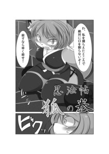 Rating: Explicit Score: 0 Tags: akitaka anthro canid canine comic e621 female fox greyscale japanese_text mammal monochrome slightly_chubby solo text translated User: bunchy7s Rating: Explicit Score: 0 Tags: akitaka anthro canid canine comic e621 female fox greyscale japanese_text mammal monochrome slightly_chubby solo text translated User: bunchy7s