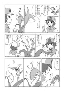 Rating: Questionable Score: 0 Tags: ambiguous_gender comic e621 feral generation_5_pokemon greyscale hilbert_(pokemon) human japanese_text male mammal monochrome nintendo pokemon pokemon_(species) serperior text trainer translation_request 北浦テツ User: bunchy7s