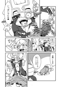 Rating: Explicit Score: 0 Tags: armor blush bodily_fluids breasts butt comic cum duo e621 erection fellatio female genital_fluids genitals greyscale headgear helmet hi_res humanoid hylian japanese_text link male male/female midna monochrome nintendo norihito oral penile penis sex text the_legend_of_zelda translated twili twilight_princess User: bunchy7s Rating: Explicit Score: 0 Tags: armor blush bodily_fluids breasts butt comic cum duo e621 erection fellatio female genital_fluids genitals greyscale headgear helmet hi_res humanoid hylian japanese_text link male male/female midna monochrome nintendo norihito oral penile penis sex text the_legend_of_zelda translated twili twilight_princess User: bunchy7s