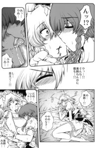 Rating: Questionable Score: 0 Tags: between_breasts blush bra braid breast_smother breasts comic female highres hong_meiling kissing lace lace-trimmed_bra lace-trimmed_thighhighs lingerie maid maid_headdress masturbation miyamoto_ryuuichi monochrome multiple_females multiple_girls on_bed ribbon rule34 sakuya_izayoi thighhighs touhou translated translation_request twin_braids underwear yuri User: bunchy7s
