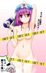 Rating: Explicit Score: 0 Tags: arm_behind_head arm_up armpits bangs blush breasts breasts_apart cable caution_tape censored convenient_censoring embarrassed engrish female hair_between_eyes hair_dryer hairband hat head holding kaguyahime looking_at_viewer mound_of_venus multiple_females multiple_girls navel nude o_o pink_background pink_hair police_tape purple_hair ranguage red_eyes rule34 short_hair silver_hair speech_bubble standing steam surprised sweatdrop touhou translated triangular_headpiece youmu_konpaku yuyuko_saigyouji User: bunchy7s