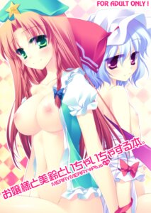 Rating: Explicit Score: 0 Tags: blue_hair braid breasts cover female female_only green_eyes hat hong_meiling large_breasts long_hair motomiya_mitsuki multiple_females multiple_girls red_eyes red_hair remilia_scarlet rule34 short_hair the_embodiment_of_scarlet_devil touhou twin_braids User: bunchy7s Rating: Explicit Score: 0 Tags: blue_hair braid breasts cover female female_only green_eyes hat hong_meiling large_breasts long_hair motomiya_mitsuki multiple_females multiple_girls red_eyes red_hair remilia_scarlet rule34 short_hair the_embodiment_of_scarlet_devil touhou twin_braids User: bunchy7s