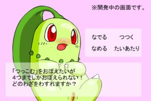 Rating: Explicit Score: 0 Tags: chikorita color female female_only feral front_view green_skin nintendo nude pokemon pussy red_eyes rule34 solo tagme translation_request vulva User: bunchy7s