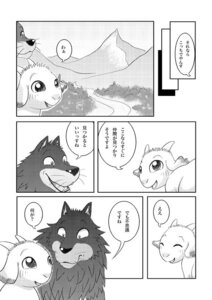 Rating: Safe Score: 0 Tags: bovid canid canine canis caprine comic dialogue duo e621 feral gabu goat greyscale japanese_text kemono male mammal mei_(one_stormy_night) monochrome multiple_scenes one_stormy_night speech_bubble text toony translated unknown_artist wolf User: bunchy7s Rating: Safe Score: 0 Tags: bovid canid canine canis caprine comic dialogue duo e621 feral gabu goat greyscale japanese_text kemono male mammal mei_(one_stormy_night) monochrome multiple_scenes one_stormy_night speech_bubble text toony translated unknown_artist wolf User: bunchy7s