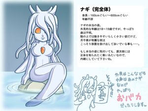 Rating: Questionable Score: 0 Tags: animal_humanoid aquatic aquatic_gastropod clione e621 female gastropod gastropod_humanoid humanoid japanese_text kagekiyo looking_at_viewer model_sheet mollusk mollusk_humanoid orange_eyes partially_translated sea_angel sea_slug slug solo text translation_request User: bunchy7s Rating: Questionable Score: 0 Tags: animal_humanoid aquatic aquatic_gastropod clione e621 female gastropod gastropod_humanoid humanoid japanese_text kagekiyo looking_at_viewer model_sheet mollusk mollusk_humanoid orange_eyes partially_translated sea_angel sea_slug slug solo text translation_request User: bunchy7s