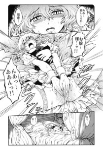 Rating: Questionable Score: 0 Tags: blush braid comic female highres hong_meiling kissing lace lace-trimmed_thighhighs lingerie maid maid_headdress masturbation miyamoto_ryuuichi monochrome multiple_females multiple_girls on_bed orgasm remilia_scarlet ribbon rule34 sakuya_izayoi thighhighs touhou translated translation_request twin_braids underwear yuri User: bunchy7s