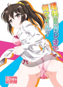 Rating: Explicit Score: 0 Tags: boku_wa_tomodachi_ga_sukunai female rule34 shiguma_rika tagme User: bunchy7s