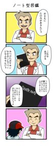 Rating: Safe Score: 0 Tags: ash_ketchum clothing coat comic crossover death_note digital_media_(artwork) duo e621 hi_res human lab_coat male mammal nintendo not_furry pokemon pokemon_professor pokemon_trainer professor_oak topwear trick uhoh unknown_artist User: bunchy7s Rating: Safe Score: 0 Tags: ash_ketchum clothing coat comic crossover death_note digital_media_(artwork) duo e621 hi_res human lab_coat male mammal nintendo not_furry pokemon pokemon_professor pokemon_trainer professor_oak topwear trick uhoh unknown_artist User: bunchy7s