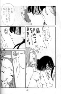 Rating: Explicit Score: 0 Tags: 1boy 2girls artist_request ball_gag black_and_white blindfolded blindfolded_female breasts breasts_out clothed_female_nude_female comic comic_page detective_conan erect_nipples female headband headphones kiss male medium_breasts muffled_speech naked naked_female nipples nude nude_female off_screen_character page_10 ran_mouri rule34 shounen_sunday skinny skinny_female sonoko_suzuki teenage_female teenager tms_entertainment translation_request unknown_male User: bunchy7s