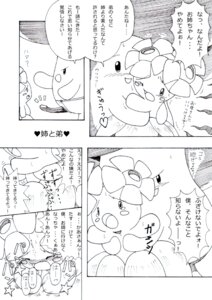 Rating: Explicit Score: 0 Tags: ambiguous_gender bellossom comic male male/ambiguous nintendo pasaran plantie pokemon rule34 vileplume User: bunchy7s Rating: Explicit Score: 0 Tags: ambiguous_gender bellossom comic male male/ambiguous nintendo pasaran plantie pokemon rule34 vileplume User: bunchy7s