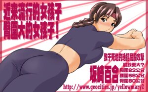 Rating: Explicit Score: 0 Tags: 1girls art_of_fighting ass_up big_ass big_breasts champ+ female from_behind king_of_fighters leggings light-skinned_female light_skin long_hair pale-skinned_female pale_skin rule34 snk soft_breasts tagme yoga_pants yuri_sakazaki User: bunchy7s Rating: Explicit Score: 0 Tags: 1girls art_of_fighting ass_up big_ass big_breasts champ+ female from_behind king_of_fighters leggings light-skinned_female light_skin long_hair pale-skinned_female pale_skin rule34 snk soft_breasts tagme yoga_pants yuri_sakazaki User: bunchy7s