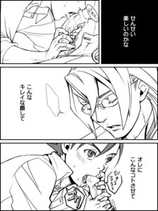 Rating: Explicit Score: 0 Tags: 2boys apollo_justice capcom comic gay glasses gyakuten_saiban gyakuten_saiban_4 kristoph_gavin male male_only monochrome multiple_boys multiple_males oral penis rule34 tagme yaoi User: bunchy7s