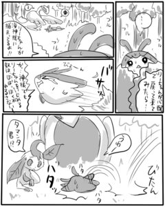 Rating: Safe Score: 0 Tags: avian bakugatou border comic e621 eeveelution female feral generation_2_pokemon generation_4_pokemon greyscale japanese_text leafeon legendary_pokemon lugia mantyke monochrome nintendo pokemon pokemon_(species) tail text the_forest_girl_and_the_ocean_god translated white_border User: bunchy7s Rating: Safe Score: 0 Tags: avian bakugatou border comic e621 eeveelution female feral generation_2_pokemon generation_4_pokemon greyscale japanese_text leafeon legendary_pokemon lugia mantyke monochrome nintendo pokemon pokemon_(species) tail text the_forest_girl_and_the_ocean_god translated white_border User: bunchy7s