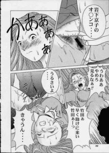 Rating: Explicit Score: 0 Tags: chiyoko_kamiya comic female kyoko_iwashita rule34 tagme the_ping_pong_club User: bunchy7s