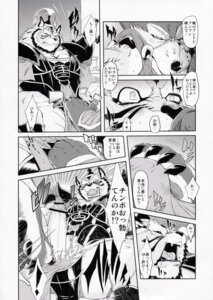 Rating: Explicit Score: 0 Tags: 2010 4_toes absurd_res amakuchi anthro armor asian_clothing balls barazoku black_nose blush bodily_fluids bottomwear bulge canid canine canis censor_bar censored claws clothed clothing comic dialogue drooling duo e621 east_asian_clothing erection eyes_closed feet felid foot_fetish foot_play footjob fundoshi fur genitals greyscale hat headgear headwear hi_res hindpaw humanoid_genitalia humanoid_penis ineffective_censorship japanese_clothing japanese_text king loincloth male male/male mammal military monochrome multiple_scenes muscular open_mouth pantherine partially_clothed paws penile penis raihi_(shining) rouen_(shining) royalty saliva scar sega sex shining_(sega) shining_f shining_wind simple_background standing stripes tears teeth text tiger toes tongue tongue_out translation_request underwear white_background wolf User: bunchy7s