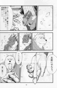 Rating: Safe Score: 0 Tags: anthro asian_clothing canid canine canis clothing comic domestic_dog dragon e621 east_asian_clothing garouzuki greyscale japanese_clothing japanese_text male mammal monochrome mythological_creature mythological_scalie mythology overweight scalie slightly_chubby text translation_request User: bunchy7s