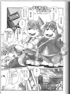 Rating: Questionable Score: 0 Tags: age_difference anthro bar bulge canid canine canis chibi chibineco child comic dialogue domestic_dog duo_focus e621 fox front_view greyscale group hi_res japanese japanese_text male mammal monochrome tail text translated young young_anthro young_male User: bunchy7s